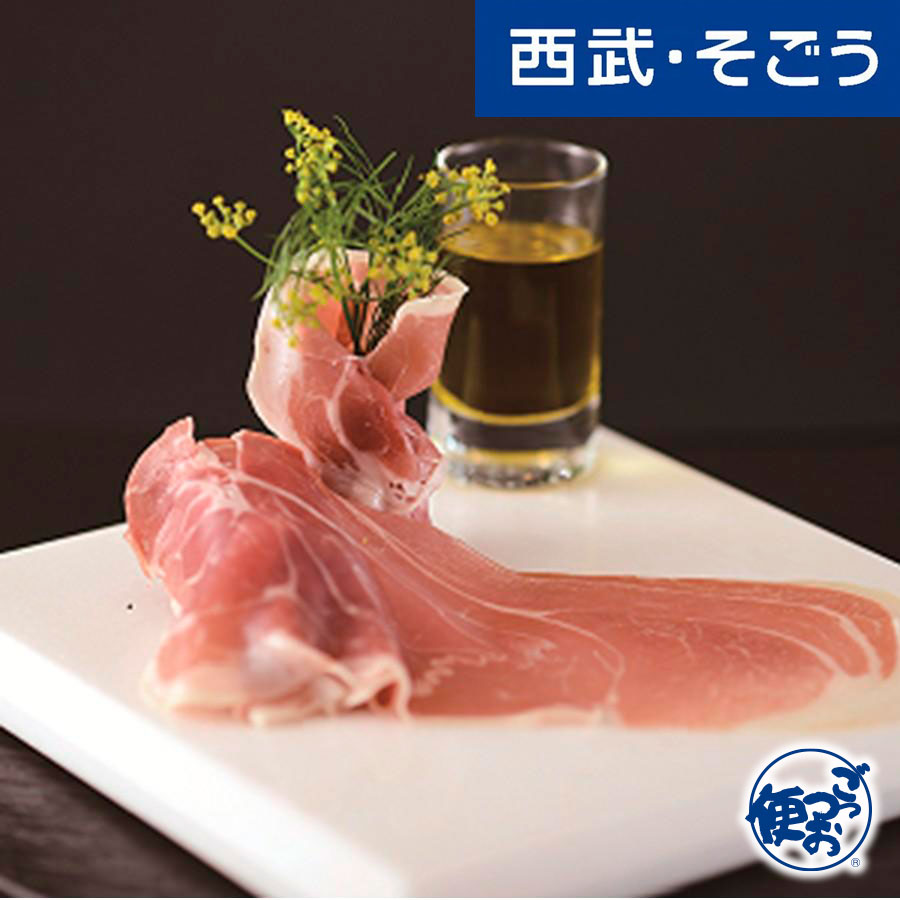 【期間限定クーポン7%】スモークサーモン お取り寄せグルメ シェ松尾 スモークサーモン&プロシュート詰合せ 5pc入り 西武そごうごっつお便 お歳暮