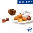 【クーポン利用で最大2000円OFF!】マロンケーキ お取り寄せグルメ ありあけ 横濱ハーバー ダブルマロン 12個 西武そごうごっつお便 母の日 父の日
