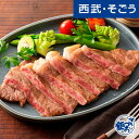 サーロインステーキ お取り寄せグルメ フジチク・藤彩牛サーロインステーキセット 西武そごうごっつお便 お中元