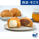 シュークリーム お取り寄せグルメ 乳蔵 爽やかクリームのシューセット 西武そごうごっつお便 お中元