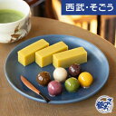 舟和 芋ようかん あんこ玉 和菓子 お取り寄せグルメ 舟和 芋ようかん・あんこ玉 計16個 西武・そごう ごっつお便