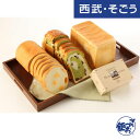 パン ブレッド お取り寄せグルメ 金谷ホテルベーカリー・冷凍パンセット(金谷スペシャル) ブレッド3種 西武・そごう ごっつお便