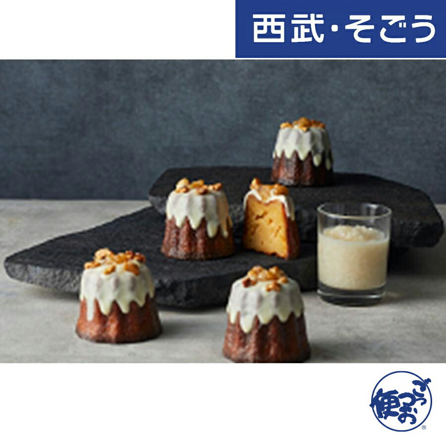 【期間限定クーポン7％】カヌレ 甘酒米粉入カヌレ 【1665 byKanbungonendo】 甘酒米粉入カヌレ 4個入 ..