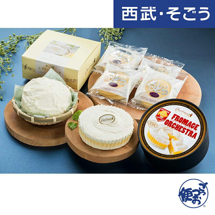 【期間限定クーポン7％】スイートオーケストラ オーケストラトリオセットIII 3種計6個 西武・そごう ご..