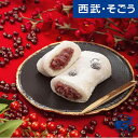 塩豆大福 和菓子 お取り寄せグルメ とげぬき福寿庵 東京巣鴨塩豆大福8個入セット 西武・そごう ごっつお便 お中元