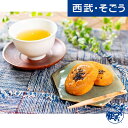 さつまいもスイーツ いも焼菓子 お取り寄せグルメ 四万十ドラマ いも焼き菓子ひがしやま ミニ12枚 西武・そごう ごっつお便 お中元(4)