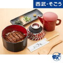 【エントリーでP10倍】うなぎ うなぎひつまぶし お取り寄せグルメ うなぎや源内 うなぎひつまぶしセット(二人前・箱入)西武・そごう ごっつお便