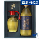 ごま油 卓状ビン 丸ビン お取り寄せグルメ ごま油の関根 関根の胡麻油 SG-01 西武・そごう ごっつお便 お中元