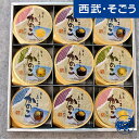 豆菓子 寒天菓子 和菓子 銀座銘菓 お取り寄せグルメ 銀座鹿乃子 鹿乃子のかのこ 4種計9個入 西武・そごう ごっつお便 お中元