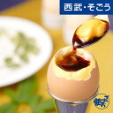 たまごまるごとプリン お取り寄せグルメ 北坂たまご たまごまるごとプリン8個 西武・そごう ごっつお便 お中元