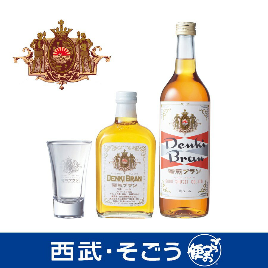 【電気ブラン】小説に出てきたウイスキーを飲んでみたいです。通販できるおすすめは？