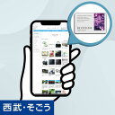 楽天西武・そごう　ごっつお便【最大ポイント20％】カタログギフト 24 ブロッサム セレクトギフト カードタイプ 父の日