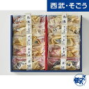 お中元 夏ギフト 2025 山陰大松 西京漬けギフトセット「凛」10切 PSG-80 西武・そごう ごっつお便 期間限定7月31日迄販売