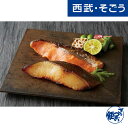 お中元 夏ギフト 2025 魚久 京粕漬魚久 UGS-100 5種計11切 西武・そごう ごっつお便 期間限定7月31日迄販売
