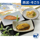 お中元 夏ギフト 2025 焼魚 煮魚 なだ万 レンジで簡単!料亭の魚惣菜詰合せ YN-5B 西武・そごう ごっつお便 期間限定7月31日迄販売