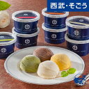 お中元 夏ギフト 2025 アイスクリーム 京都センチュリーホテル アイスクリームギフト 西武・そごう ごっつお便 期間限定7月31日迄販売