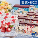 お中元 夏ギフト 2025 ハーゲンダッツ ハーゲンダッツ&苺アイス 西武・そごう ごっつお便 期間限定7月31日迄販売