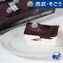 お中元 夏ギフト 2025 shirokane sweets TOKYO/白金プレミアム手作りアイスクリームケーキ(カシス) 期間限定7月31日迄販売