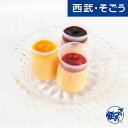 お中元 夏ギフト 2025 shirokane sweets TOKYO/白金プラチナフルーツプリン(3種アソート) 期間限定7月31日迄販売