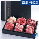 お中元 夏ギフト 2025 焼肉セット せんざん/特上焼肉6種セット 西武・そごう ごっつお便 期間限定7月31日迄販売