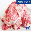お中元 夏ギフト 2025 飛騨牛肉 飛騨牛専門店岐阜 安福本店 「飛騨牛」切落し 西武・そごう ごっつお便 期間限定7月31日迄販売