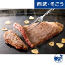 お中元 夏ギフト 2025 蔵王牛 高橋畜産/蔵王和牛サーロインステーキ 西武・そごう ごっつお便 期間限定7月31日迄販売