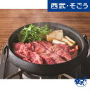 お中元 夏ギフト 2025 蔵王牛 高橋畜産/魅惑の切落し!蔵王牛ロース包み切落し 西武・そごう ごっつお便 期間限定7月31日迄販売