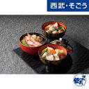 海鮮椀 たん熊北店 お取り寄せグルメ 京都「京料理 たん熊北店」 栗栖主人監修京の海鮮椀 3種計4個 西武そごうごっつお便 お中元
