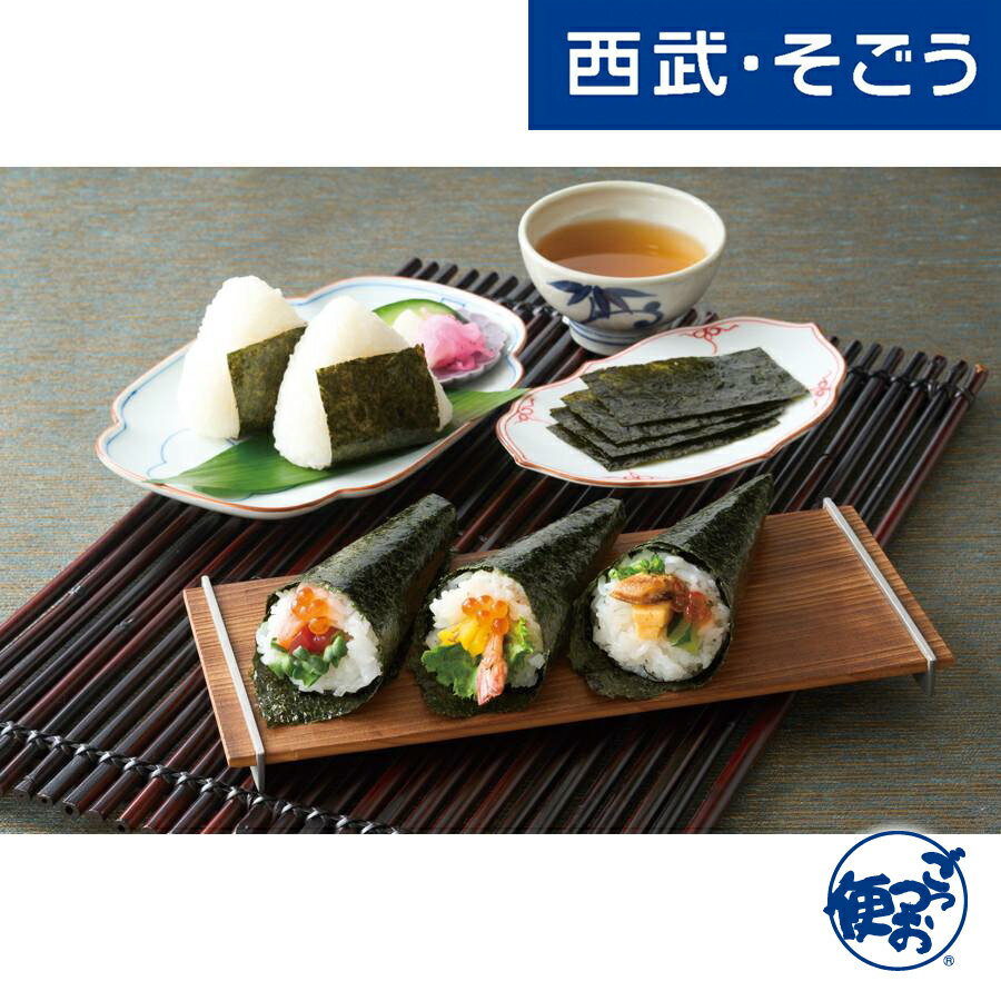 焼海苔 味付海苔 お取り寄せグルメ 「永谷園」焼海苔・味付海苔セット 西武そごうごっつお便 父の日