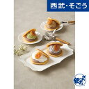 【期間限定ストアポイント7倍】どら焼き 銀座 和創はやしだ お取り寄せグルメ 「銀座和創はやしだ」クリームたっぷり銀どら 4種計10個 西武そごうごっつお便