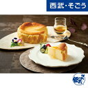チーズケーキ お取り寄せグルメ 「shirokane sweets TOKYO」大人のチーズケーキ 西武そごうごっつお便 お中元