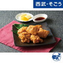 鶏唐揚げ 鈴なり お取り寄せグルメ 四谷「鈴なり」村田明彦監修 唐揚げ 300g×5 西武そごうごっつお便 お中元