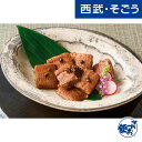 【エントリーでP10倍】うなぎ うなぎ山椒煮 お取り寄せグルメ 京都「くらま辻井」うなぎ山椒煮詰合せ 70g×2 西武そごうごっつお便