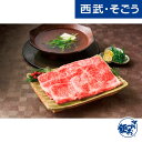 リブロース 松阪牛 お取り寄せグルメ 「松阪まるよし」松阪牛リブロースすき焼き・しゃぶしゃぶ用 500g 西武そごうごっつお便 お中元