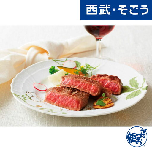 ステーキ用ヒレ肉 黒毛和牛 お取り寄せグルメ 京都「大橋亭」黒毛和牛ヒレステーキ用 285g 西武そごうごっつお便 お中元 ステーキ用ヒレ肉 黒毛和牛 お取り寄せグルメ 京都「大橋亭」黒毛和牛ヒレステーキ用 285g 西武そごうごっつお便 お中元