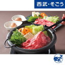 すき焼き用牛肩ロース お取り寄せグルメ 赤城牛 肩ロースすき焼き用 300g 西武そごうごっつお便 お中元