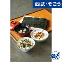 お茶漬け ふりかけ お吸い物 焼海苔 永谷園 お取り寄せグルメ 「永谷園」人気商品詰合せバラエティセット 4点セット 西武そごうごっつお便 お中元(4)