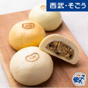 肉まん お取り寄せグルメ ハタケノ肉まん(醤油味、ラタトゥイユ味、キーマカレー味)ギフトセット 3種×3個計9個 西武そごうごっつお便 母の日 父の日