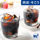 アイスコーヒー 無糖 お取り寄せグルメ 越後雪室屋 雪室珈琲プレミアムアイス4本セット EYL-360 西武そごうごっつお便 お中元