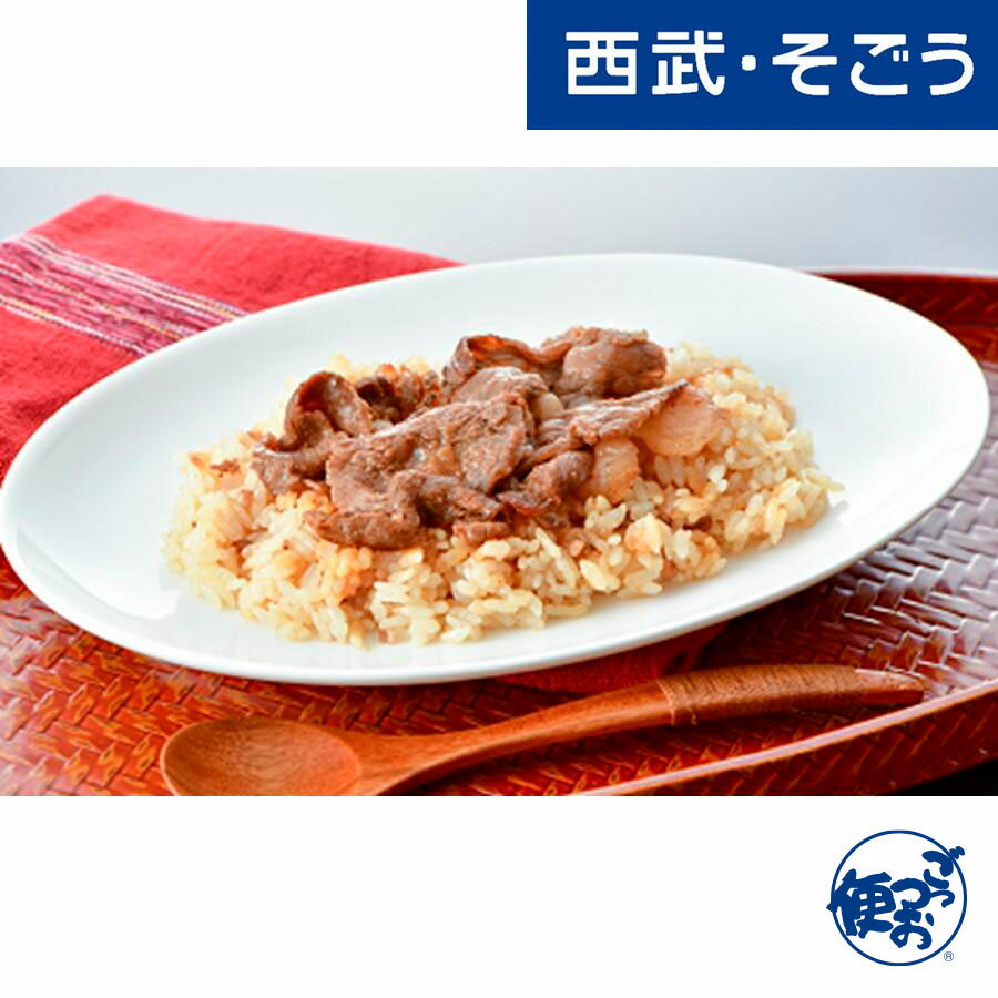【期間限定クーポン7％】ピラフ 佐賀牛 お取り寄せグルメ かねすえ・佐賀牛ピラフ 180g×4個 西武そごうごっつお便