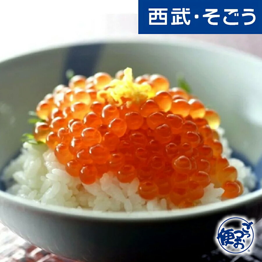安い 海の幸 いくら 珍味 グルメ ごちそう 北海道産 いくら醤油漬け 無料配達 Www Greenmountainsmokables Com
