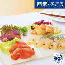 お取り寄せ グルメ 新潟 佐渡のごっつお 天然お魚の生ハム 母の日 父の日