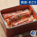 土用の丑 うなぎ 鰻 ウナギ 国産 グルメ ごちそう 鹿児島産 うなぎ蒲焼 A 母の日 父の日