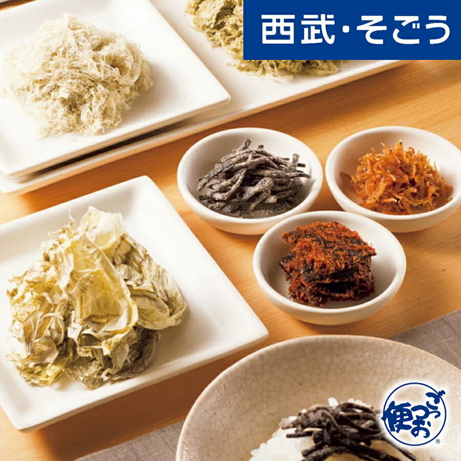 老舗 こんぶ グルメ 福井 奥井海生堂 佃煮 昆布 詰合せ お中元