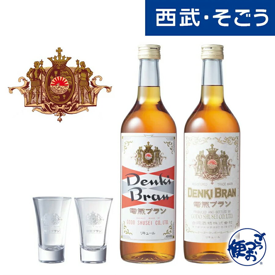 家飲み リキュール カクテル 浅草 神谷傳兵衛 お酒 電気ブラン 40度 30度 ショットグラスAセット 父の日