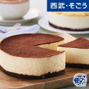 西麻布 アルポルト 片岡護シェフ監修 ケーキセット 母の日