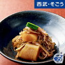 北海道 松前物産館 北海道産数の子入り松前漬 お中元