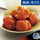 和歌山 南高梅干 調味梅干 母の日 父の日