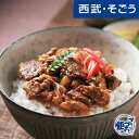 前沢牛 牛丼の具 母の