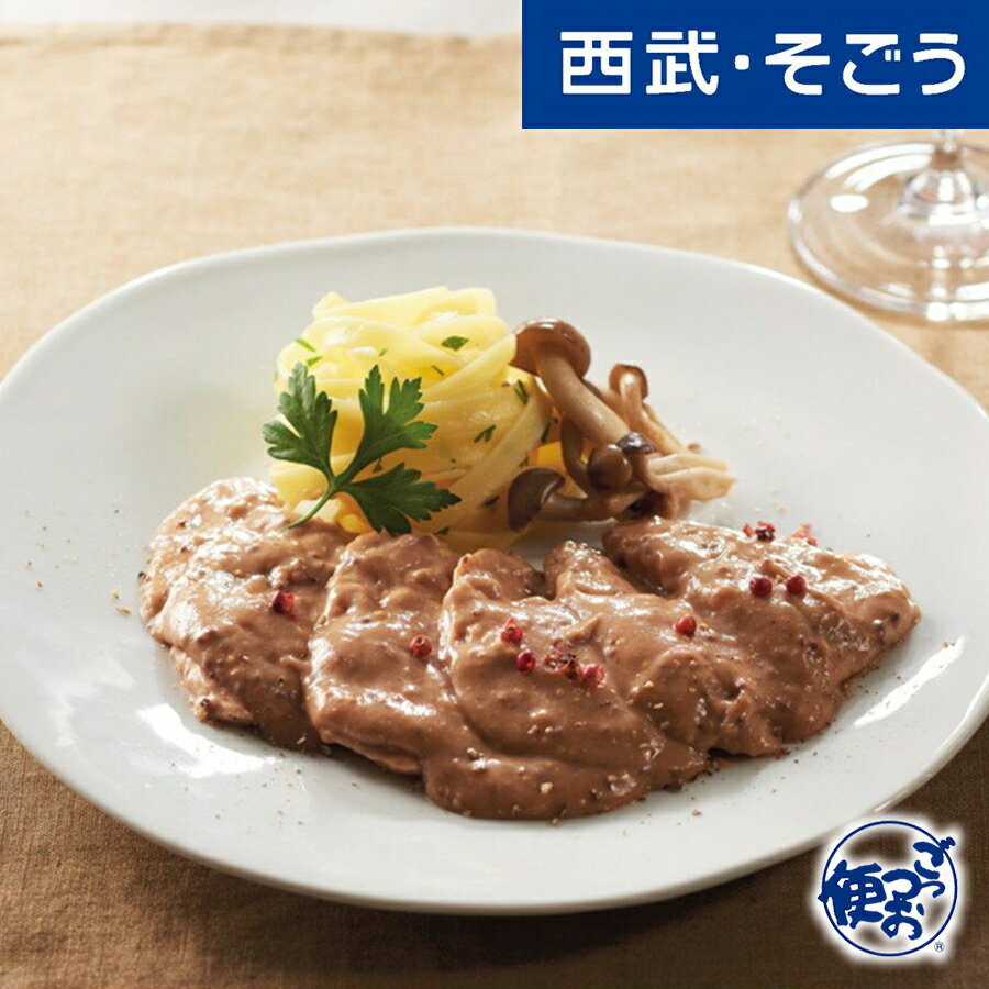 8/1限定 クーポン利用で最大2000円OFF！!浅草 レストラン大宮 大宮シェフ監修 三河赤鶏粒マスタードソース 敬老の日のサムネイル